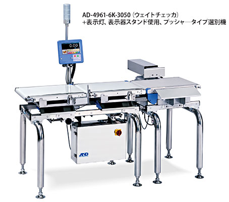 AD  -  4961  -  6 K  -  3050（重量檢查器）+指示燈，指示器支架使用，推動式分揀機