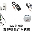 艾目微代理，IMV i260振動(dòng)發(fā)生器振動(dòng)發(fā)生器 i260[上傳失敗]