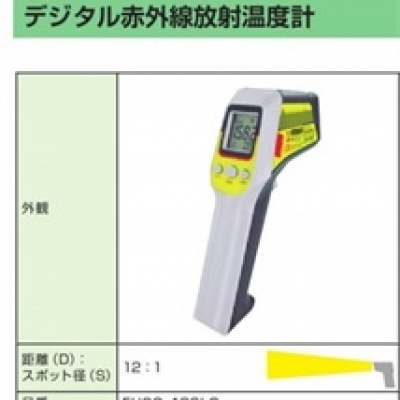FUSO廣州直銷FUSO數(shù)字式紅外測溫儀 FUSO-430LO 富裝