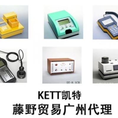 凱特廣州代理，KETT 木材水分計 MT-900