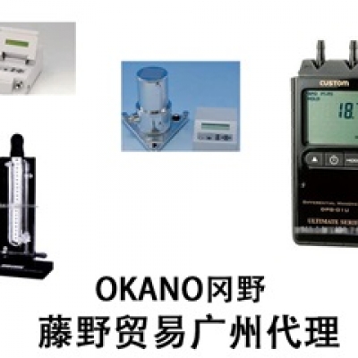 岡野廣州代理OKANO 壓力計(jì) GPG503C