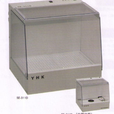藪內(nèi) YHK  桌面型離子清潔箱 SE-310D