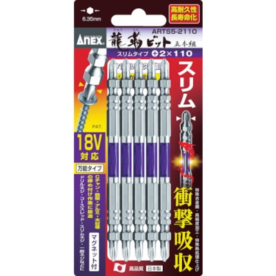 ANEX 安力士 ARTS5-2085-龍韌位細(xì)長型5本組兩頭 2×８５